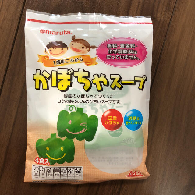 離乳食　かぼちゃスープ キッズ/ベビー/マタニティの授乳/お食事用品(離乳食器セット)の商品写真