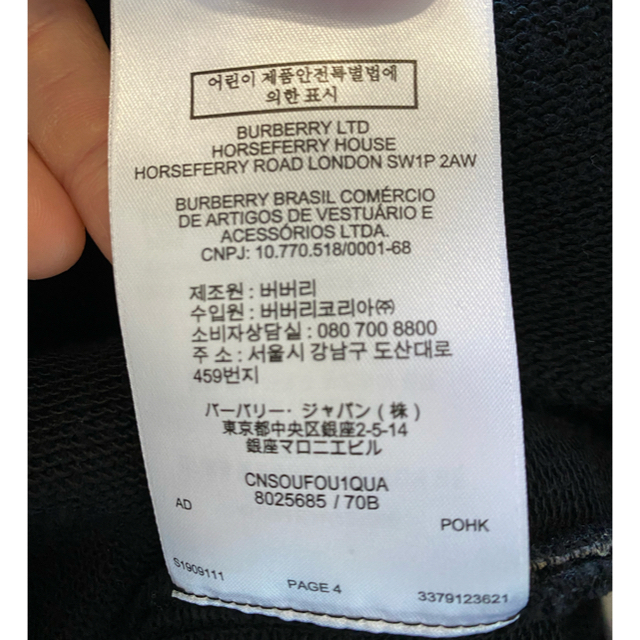 BURBERRY(バーバリー)のBurberry ヴィンテージチェックパネル トラックパンツ メンズのパンツ(スラックス)の商品写真