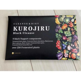 ファビウス(FABIUS)の【新品未開封】KUROJIRU Black Cleanse(ダイエット食品)