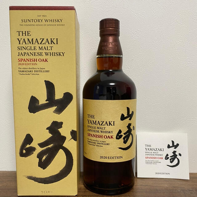 【限定SALE】山崎　スパニッシュオーク　2020