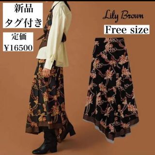 リリーブラウン(Lily Brown)の★新品.タグ付き★ Lily Brown フラワーチェーン柄スカート(ロングスカート)