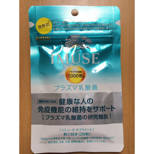 キリン イミューズ  iMUSE  食品/飲料/酒の健康食品(その他)の商品写真