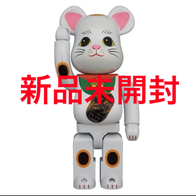 新品 BE@RBRICK 招き猫 白メッキ 発光 400% メディコムトイ 新品 BE@RBRICK 招き猫 白メッキ 発光 400% メディコムトイ
