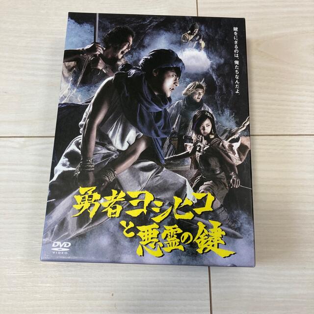 勇者ヨシヒコと悪霊の鍵 DVD BOX | www.prakashferrous.com