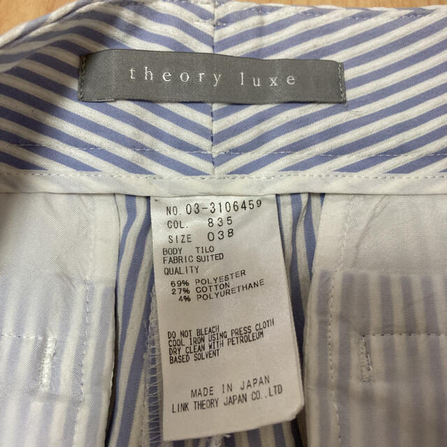 Theory luxe(セオリーリュクス)のtheory luxe セオリーリュクス ストライプ クロップドパンツ カプリ レディースのパンツ(クロップドパンツ)の商品写真