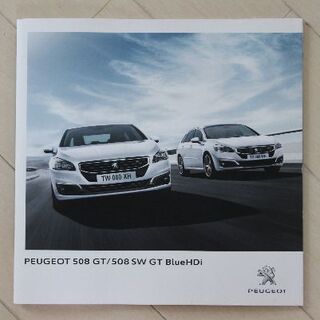 プジョー(Peugeot)のプジョー 508 GT／508 SW GT BlueHDiカタログ(カタログ/マニュアル)