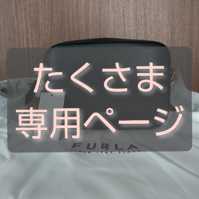 レディースたくさま専用 FURLA ブロック ショルダーバッグ 黒