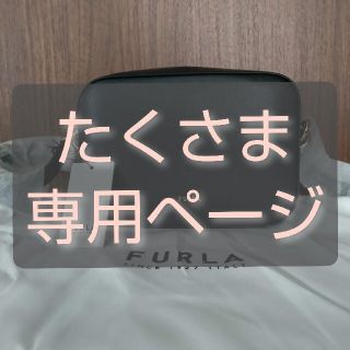 フルラ(Furla)のたくさま専用 FURLA ブロック ショルダーバッグ 黒(ショルダーバッグ)