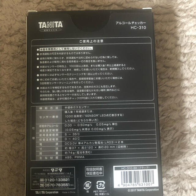 TANITA(タニタ)のタニタ　アルコールチェッカー　 TANITA  HC-310 ブラック　2点 その他のその他(その他)の商品写真