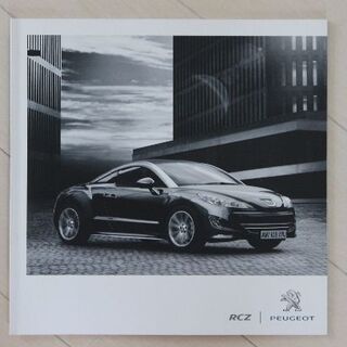 プジョー(Peugeot)のプジョー RCZ カタログ(カタログ/マニュアル)