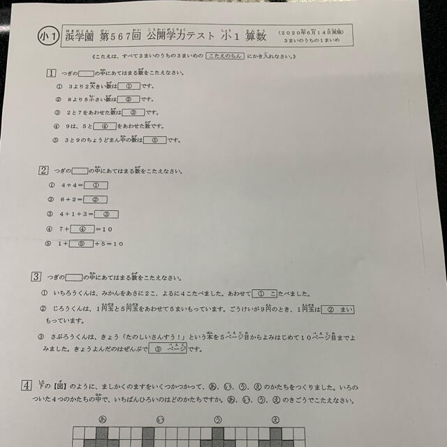 TZ25-022 浜学園 小4 第503〜514回 公開学力テスト 算数/国語/理科 テスト計12回分セット 2015/2016 26S2D