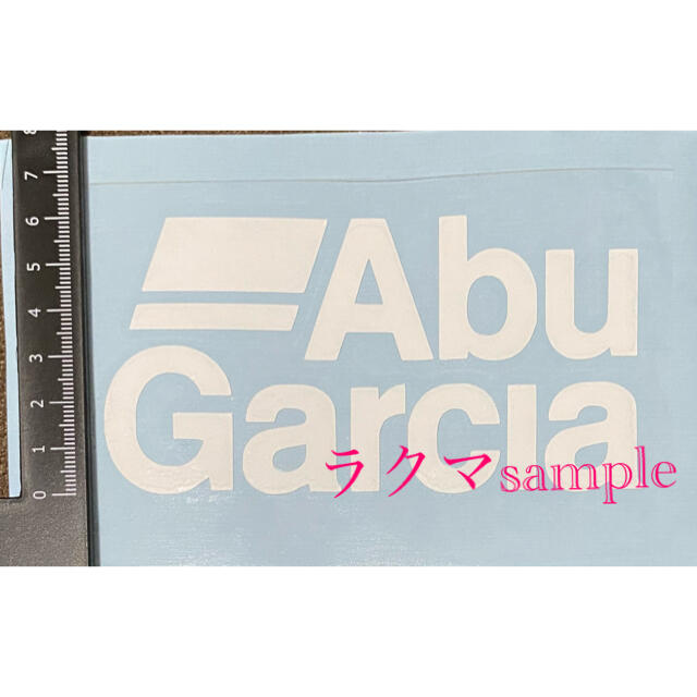 Abu Garcia アブガルシア　カッティング　ステッカー　セット スポーツ/アウトドアのフィッシング(その他)の商品写真