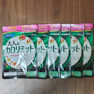 ファンケル(FANCL)の【新品・未開封】ファンケル 大人のカロリミット 30回分 x6袋(ダイエット食品)