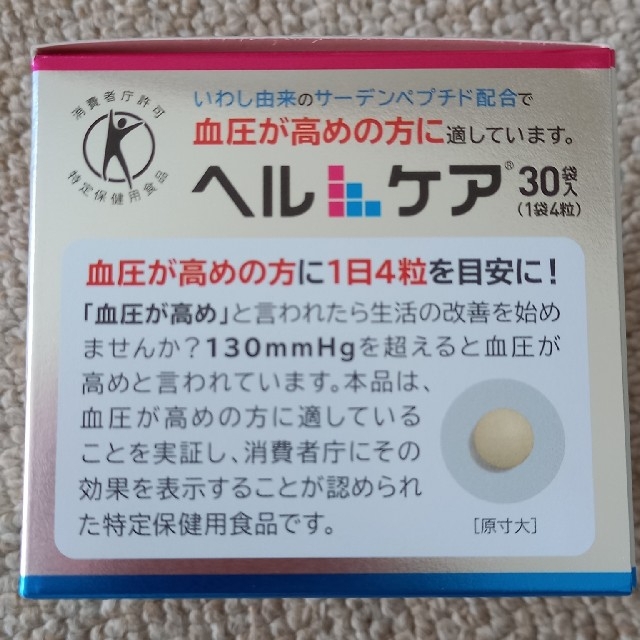 Eisai(エーザイ)のエーザイ　ヘルケア　30袋入(1袋4粒) 食品/飲料/酒の健康食品(その他)の商品写真