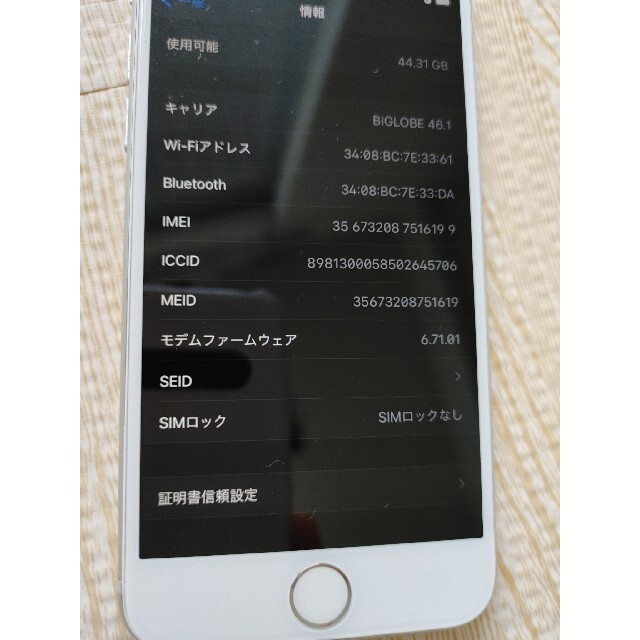 iPhone(アイフォーン)のiPhone8★ホワイト★本体のみ★送料無料 スマホ/家電/カメラのスマートフォン/携帯電話(スマートフォン本体)の商品写真