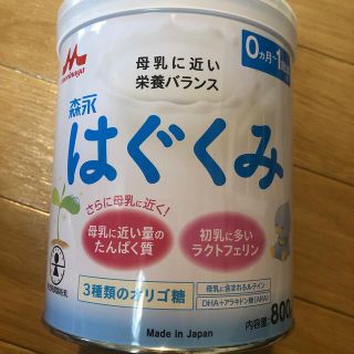 モリナガニュウギョウ(森永乳業)のはぐくみ　ミルク　大缶　800g(その他)