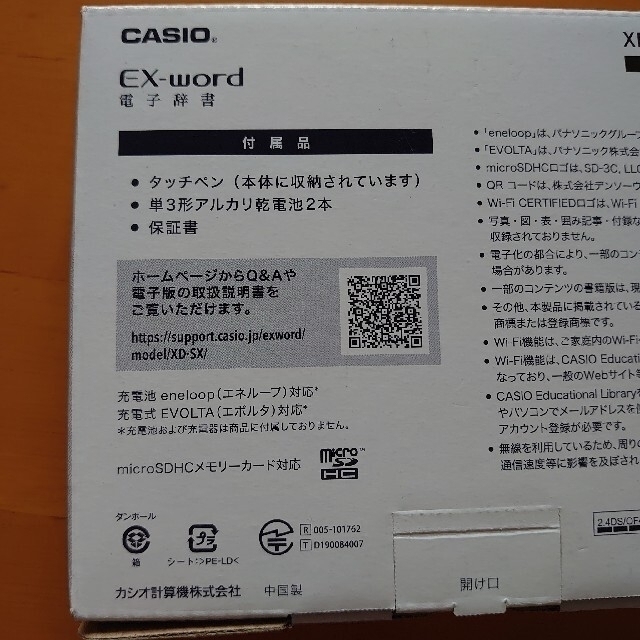 mine様専用【純正カバー付】電子辞書 XD-SX9800BK ブランドのギフト