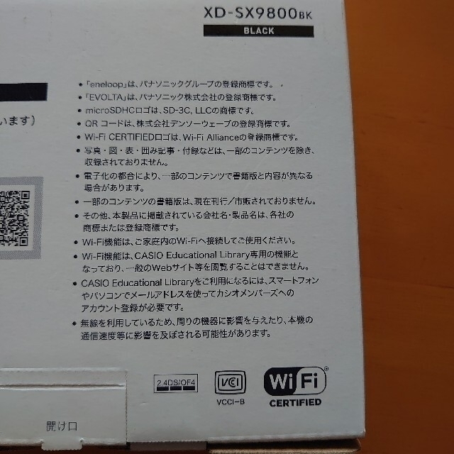 mine様専用【純正カバー付】電子辞書 XD-SX9800BK ブランドのギフト