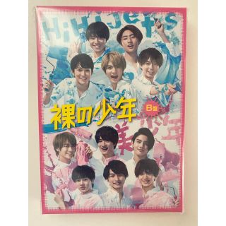 裸の少年 B盤DVD×2セット