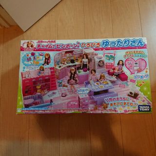 タカラトミー(Takara Tomy)のリカちゃんハウス チャイムでピンポーンひろびろゆったりさん(キャラクターグッズ)