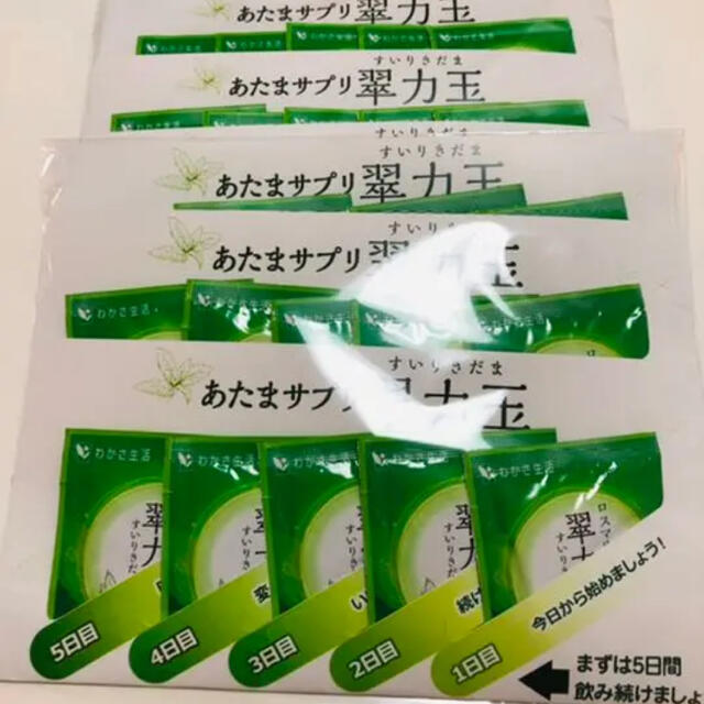 わかさ生活　翠力玉 食品/飲料/酒の健康食品(その他)の商品写真