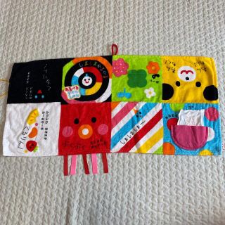 ガッケン(学研)のしましまぐるぐる　タオルであそぼ！えほん(知育玩具)
