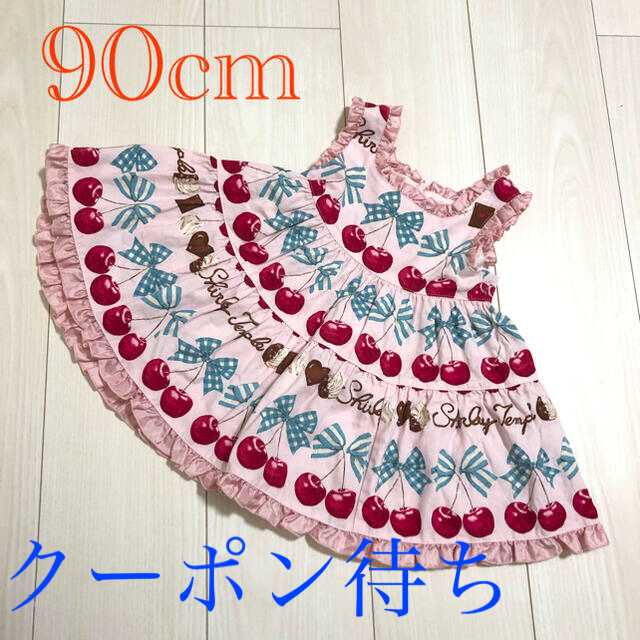 シャーリーテンプル チェリー 90cmキッズ服女の子用(90cm~)