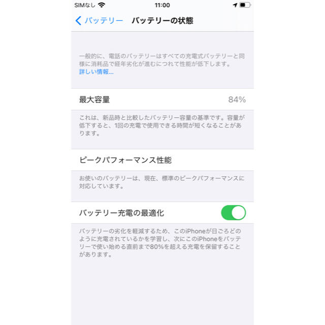 iPhone8 64GB シルバー SIMロック解除済み iPhone8 64GB シルバー SIMロック解除済み