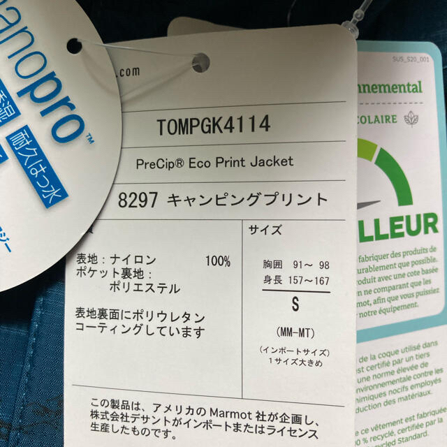 新品未使用 Marmot プレシップ エコプリントジャケット【インポート