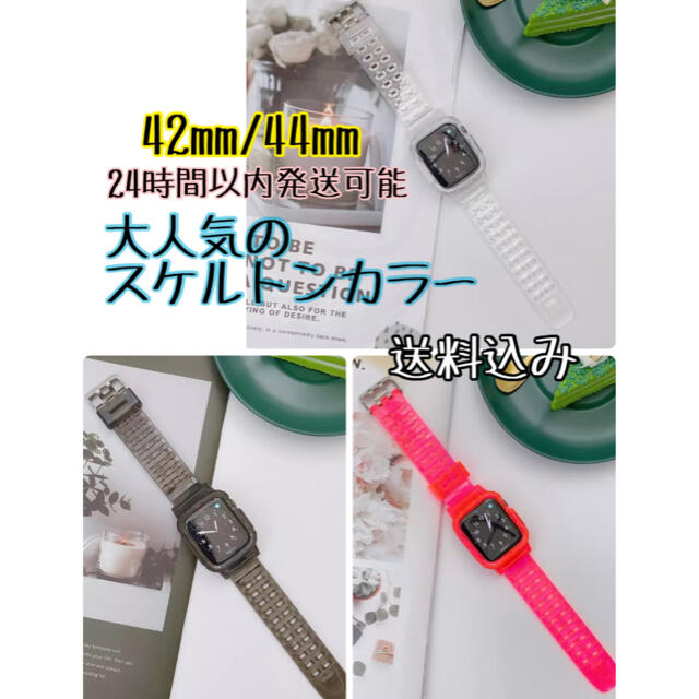 Apple Watch 互換　バンド　スケルトンカラー メンズの時計(ラバーベルト)の商品写真