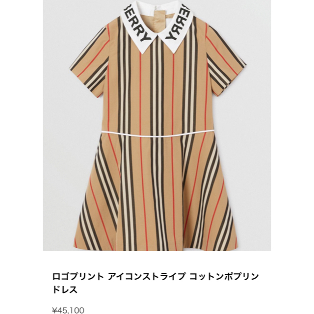 BURBERRY(バーバリー)のバーバリーキッズ☆4点セット☆size8 キッズ/ベビー/マタニティのキッズ服女の子用(90cm~)(ワンピース)の商品写真