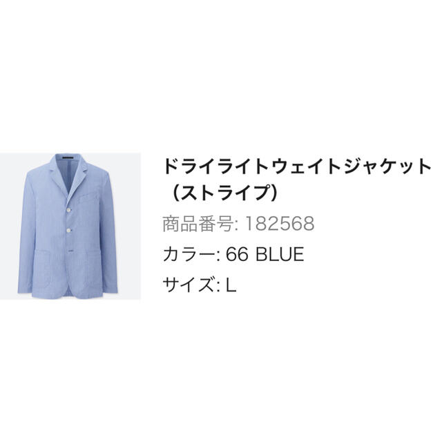 UNIQLO(ユニクロ)のUNIQLO ユニクロ　ドライライトウェイトジャケット メンズのジャケット/アウター(テーラードジャケット)の商品写真