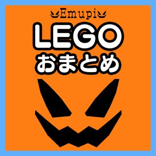 レゴ(Lego)の【新品】LEGO(知育玩具)