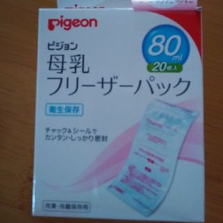 ピジョン(Pigeon)のピジョン　母乳フリーザーパック　80(その他)