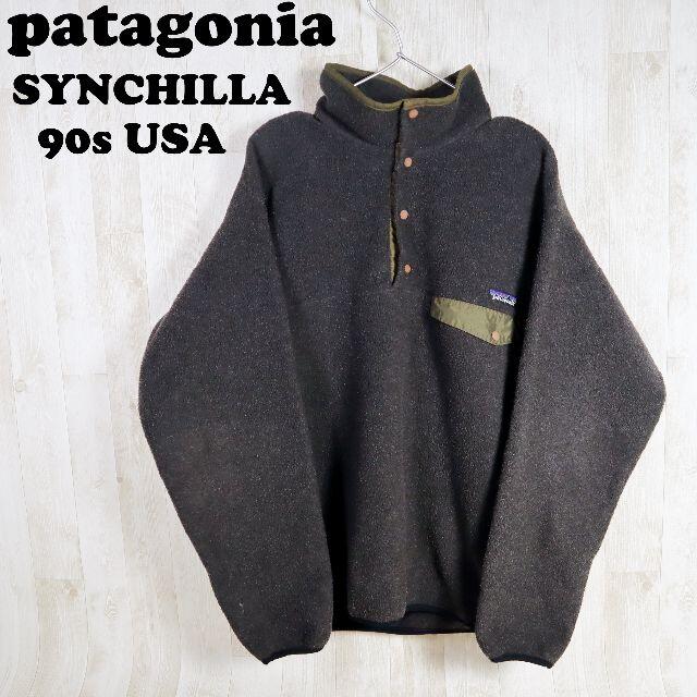 90s パタゴニア patagonia シンチラフリース スナップt USA製