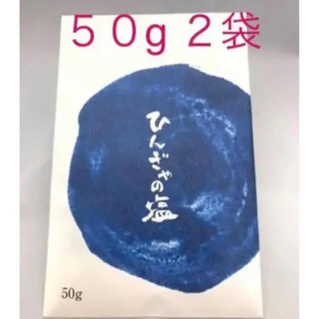 【入手困難品】50g✖️2袋 食品/飲料/酒の食品(調味料)の商品写真