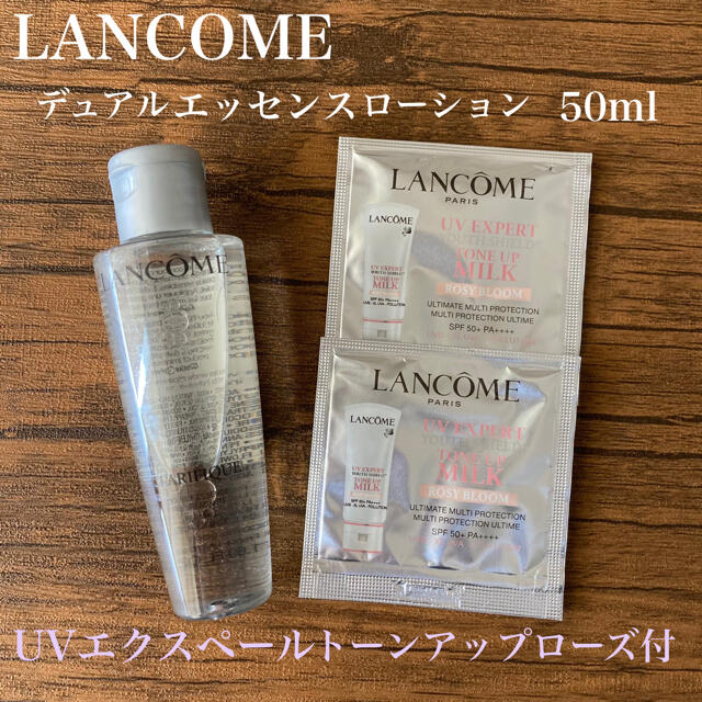 LANCOME(ランコム)のランコム デュアル エッセンス ローション 50ml×UVエクスペールset コスメ/美容のキット/セット(サンプル/トライアルキット)の商品写真