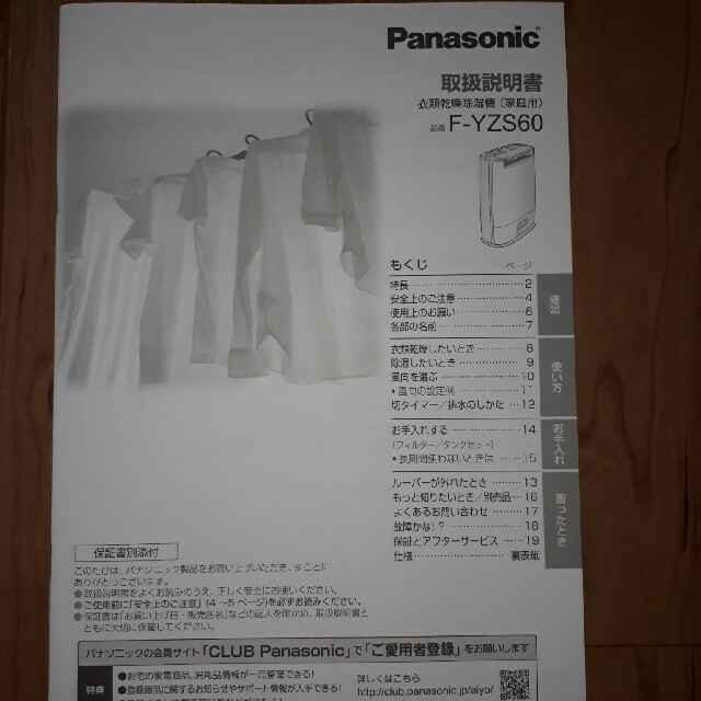 Panasonic Panasonic F-YZS60の通販 by tomo's shop｜パナソニックならラクマ - 数回使用 衣類乾燥除湿機 超激安好評