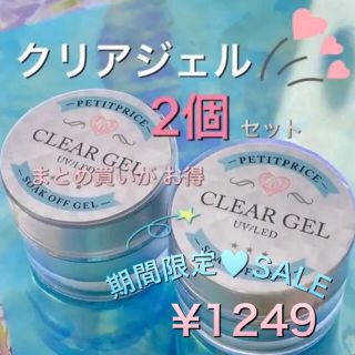 おまけ付き♡*.クリアジェル★10g×2☆ベース・ビルダー・トップ☆本日発送♡(ネイルトップコート/ベースコート)