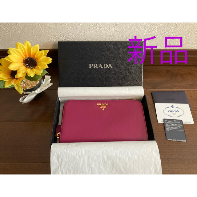 【新品】PRADA プラダ長財布(AMETISTA色)財布