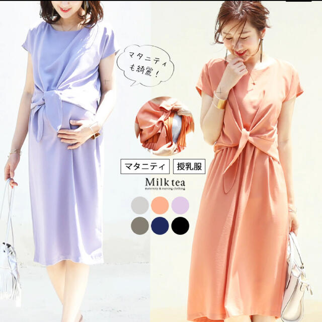 milktea 授乳ワンピース コーラルオレンジの通販 by alpaca's shop|ラクマ