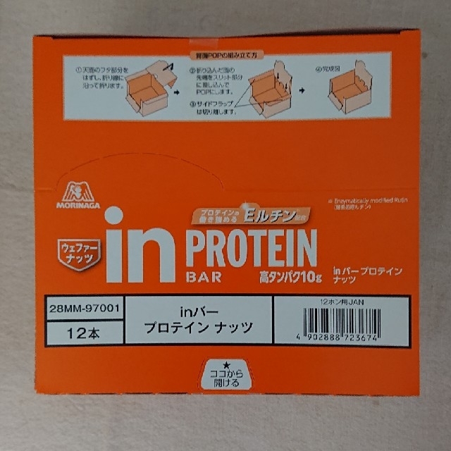 森永製菓(モリナガセイカ)のinバー プロテイン ウェファーナッツ味 食品/飲料/酒の健康食品(プロテイン)の商品写真