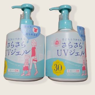 イシザワケンキュウジョ(石澤研究所)の紫外線予報　UVさらさらジェル　250g　２本(日焼け止め/サンオイル)