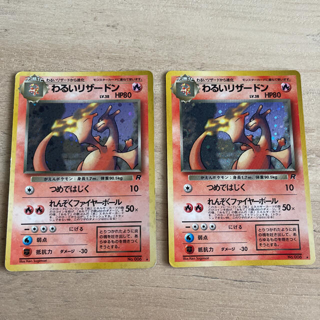 進化版 ポケモンカード 旧裏 わるいリザードン 2枚 超特価セール Presentacion Farletza Com 進化版 ポケモンカード 旧裏 わるいリザードン 2枚 超特価セール Presentacion Farletza Com