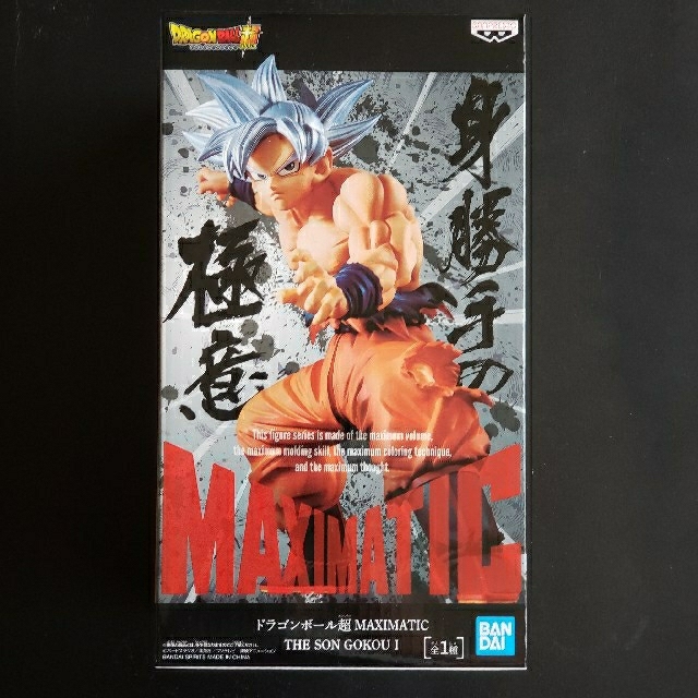 BANDAI(バンダイ)のドラゴンボール超 MAXIMATIC  (二体セット) エンタメ/ホビーのフィギュア(アニメ/ゲーム)の商品写真