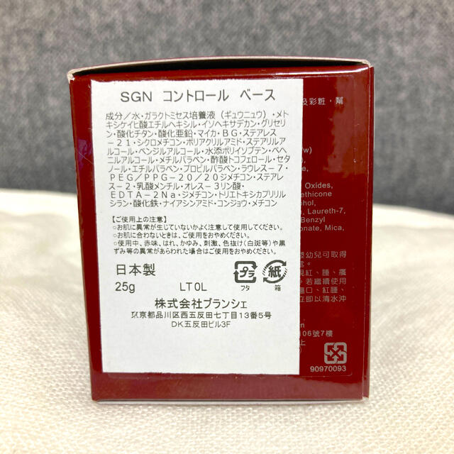 SK-II(エスケーツー)の【新品未使用】SK-Ⅱ サインズ コントロール ベース 25g コスメ/美容のベースメイク/化粧品(化粧下地)の商品写真