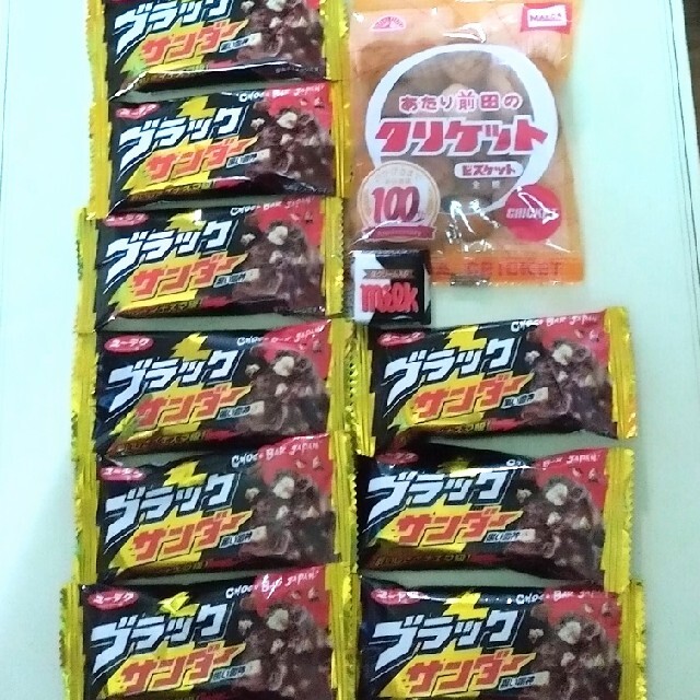 ブラックサンダー & あたり前田のクリケット & チロルチョコ セット 食品/飲料/酒の食品(菓子/デザート)の商品写真