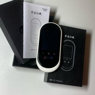 夢通訳機 DT-YTY201W(旅行用品)
