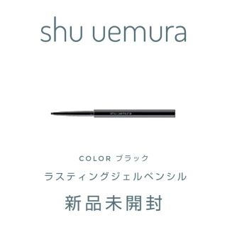 シュウウエムラ(shu uemura)の新品未開封 shu uemura ラスティングジェルペンシル ブラック 1本(アイライナー)