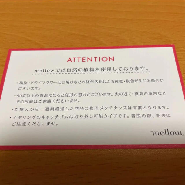 mellow fukushima ピアス